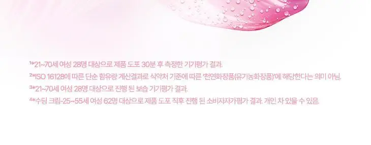 [5월올영픽] 랑콤 이드라젠 모이스처라이징 수딩크림 / 젤크림 기획/단품 2종 택1 (50ml/30ml) 상세페이지 5